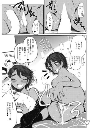 COMIC HOTMILK 2017-02 Page #180