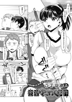 COMIC HOTMILK 2017-02 Page #32