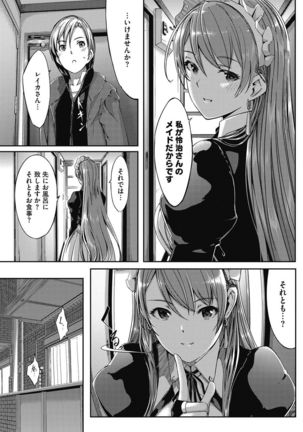 COMIC HOTMILK 2017-02 Page #140