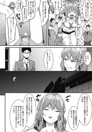 COMIC HOTMILK 2017-02 Page #59