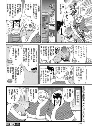 COMIC HOTMILK 2017-02 Page #231