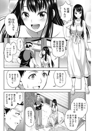 COMIC HOTMILK 2017-02 Page #205