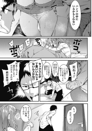 COMIC HOTMILK 2017-02 Page #64