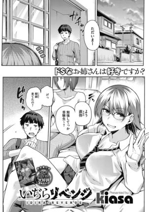 COMIC HOTMILK 2017-02 Page #84