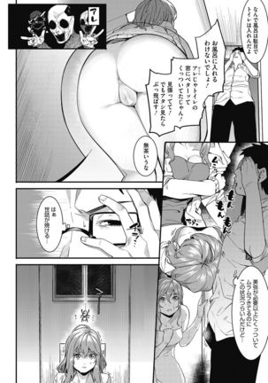 COMIC HOTMILK 2017-02 Page #61