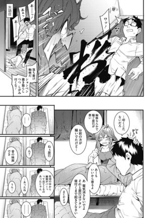 COMIC HOTMILK 2017-02 Page #62