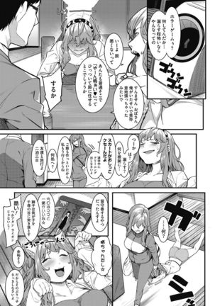 COMIC HOTMILK 2017-02 Page #58