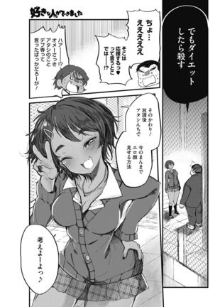 COMIC HOTMILK 2017-02 Page #164