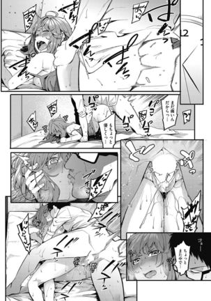 COMIC HOTMILK 2017-02 Page #77