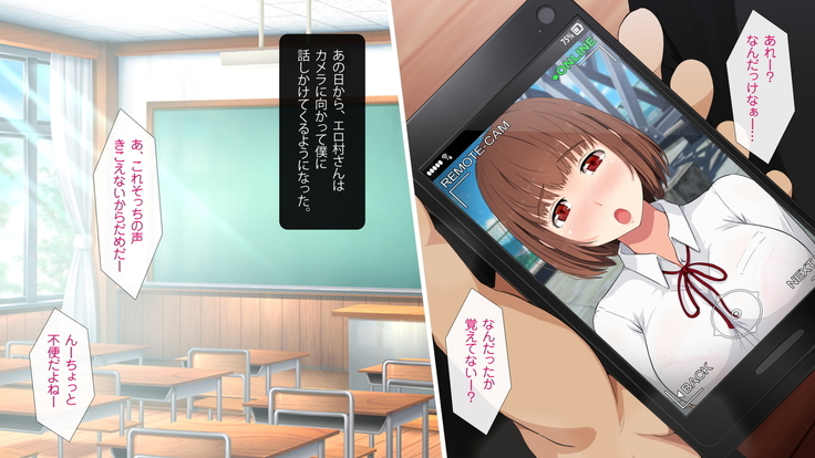 エロ村さんはみんなの彼女 -ゆるふわビッチのパコパコデイズ-