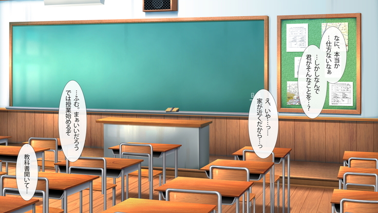 エロ村さんはみんなの彼女 -ゆるふわビッチのパコパコデイズ-