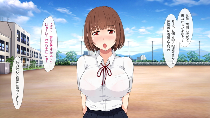 エロ村さんはみんなの彼女 -ゆるふわビッチのパコパコデイズ-
