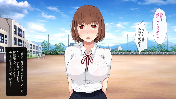 エロ村さんはみんなの彼女 -ゆるふわビッチのパコパコデイズ-