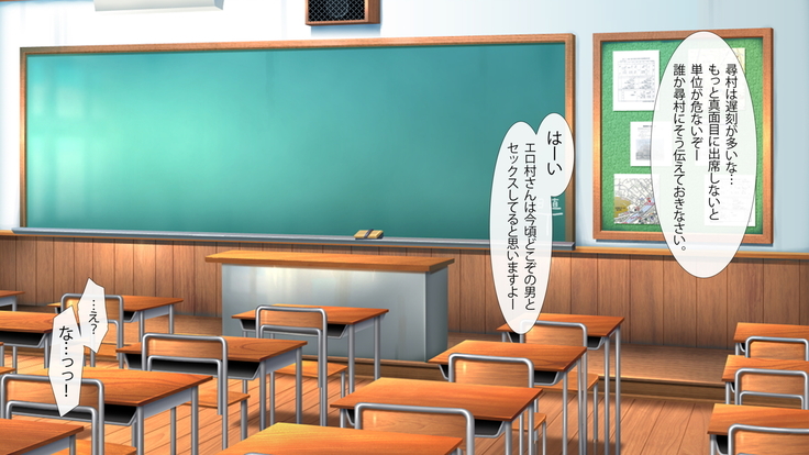 エロ村さんはみんなの彼女 -ゆるふわビッチのパコパコデイズ-