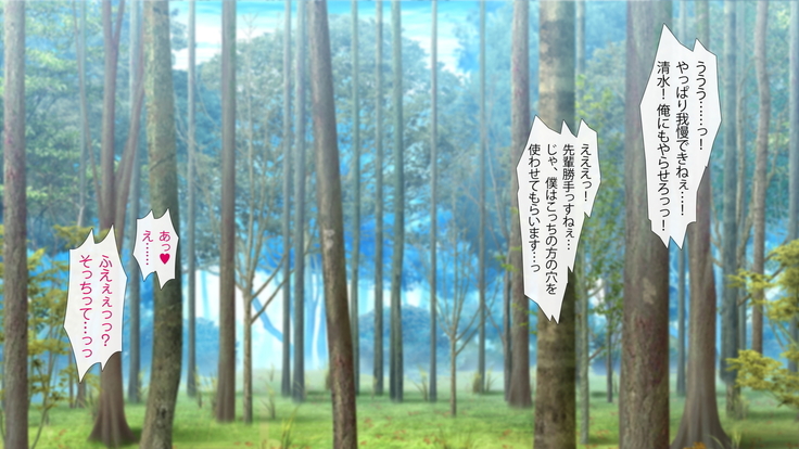 エロ村さんはみんなの彼女 -ゆるふわビッチのパコパコデイズ-