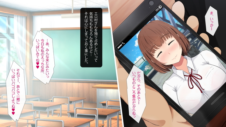 エロ村さんはみんなの彼女 -ゆるふわビッチのパコパコデイズ-