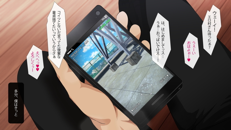 エロ村さんはみんなの彼女 -ゆるふわビッチのパコパコデイズ-