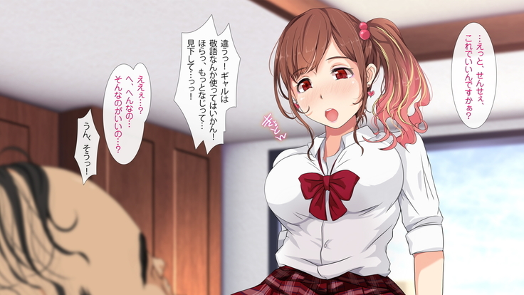 エロ村さんはみんなの彼女 -ゆるふわビッチのパコパコデイズ-