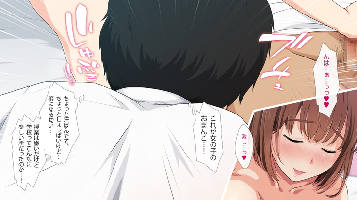 エロ村さんはみんなの彼女 -ゆるふわビッチのパコパコデイズ-