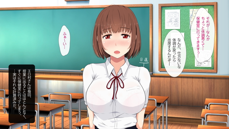 エロ村さんはみんなの彼女 -ゆるふわビッチのパコパコデイズ-