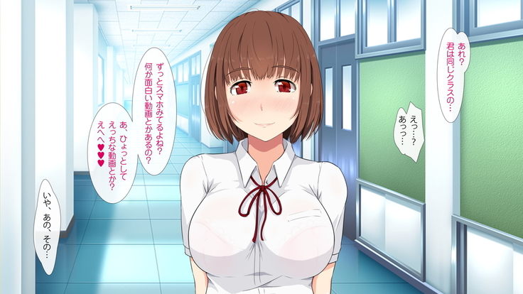 エロ村さんはみんなの彼女 -ゆるふわビッチのパコパコデイズ-