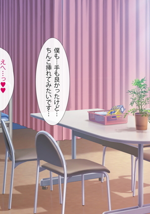 エロ村さんはみんなの彼女 -ゆるふわビッチのパコパコデイズ- - Page 41