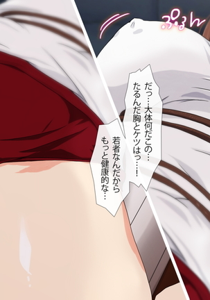 エロ村さんはみんなの彼女 -ゆるふわビッチのパコパコデイズ- - Page 47