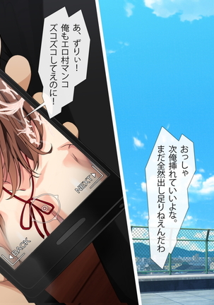 エロ村さんはみんなの彼女 -ゆるふわビッチのパコパコデイズ- - Page 22