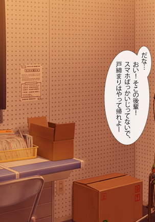エロ村さんはみんなの彼女 -ゆるふわビッチのパコパコデイズ- - Page 106