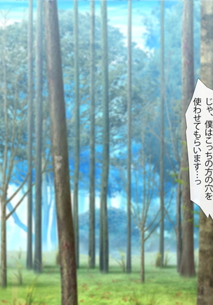 エロ村さんはみんなの彼女 -ゆるふわビッチのパコパコデイズ- - Page 79