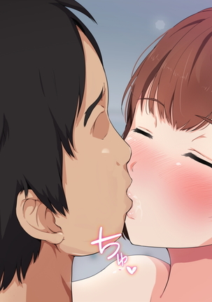 エロ村さんはみんなの彼女 -ゆるふわビッチのパコパコデイズ- - Page 130