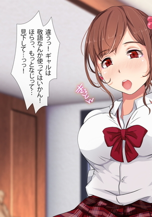 エロ村さんはみんなの彼女 -ゆるふわビッチのパコパコデイズ- - Page 90