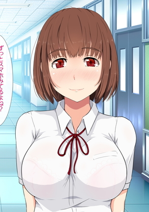 エロ村さんはみんなの彼女 -ゆるふわビッチのパコパコデイズ- - Page 66