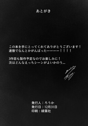 Kyou, Tomete Kuremasen ka? | Can you stay overtoday? Page #44