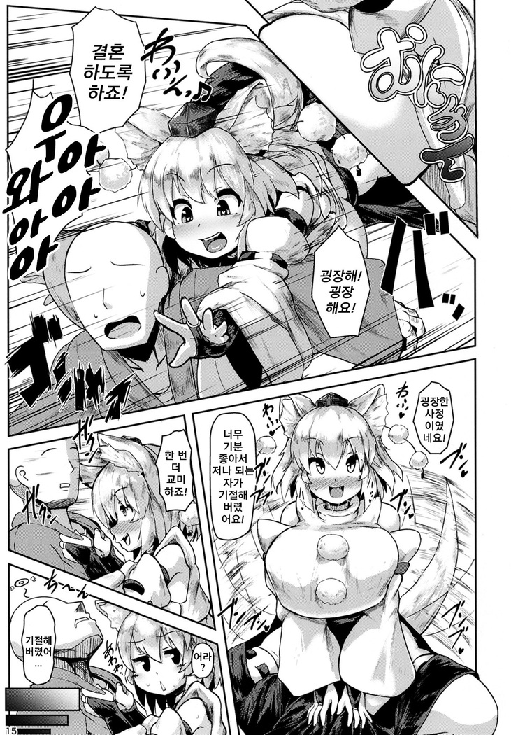 Oppai Momiji
