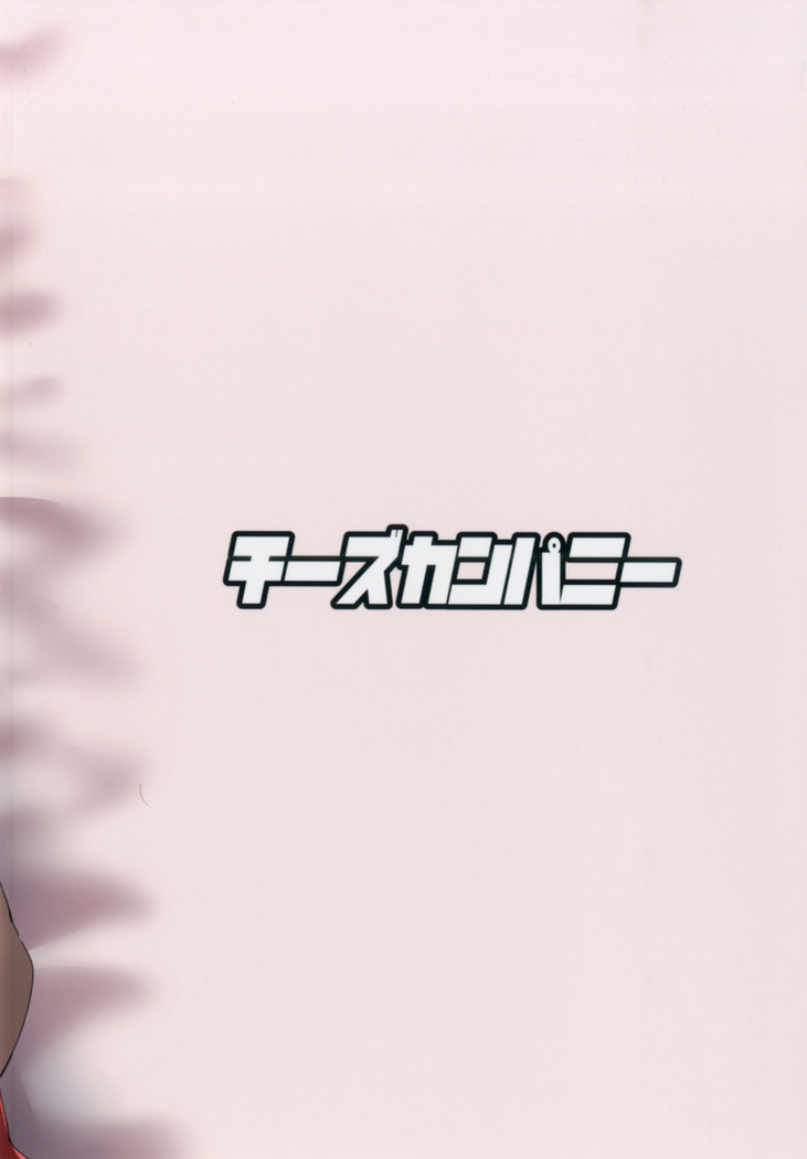 Oppai Momiji