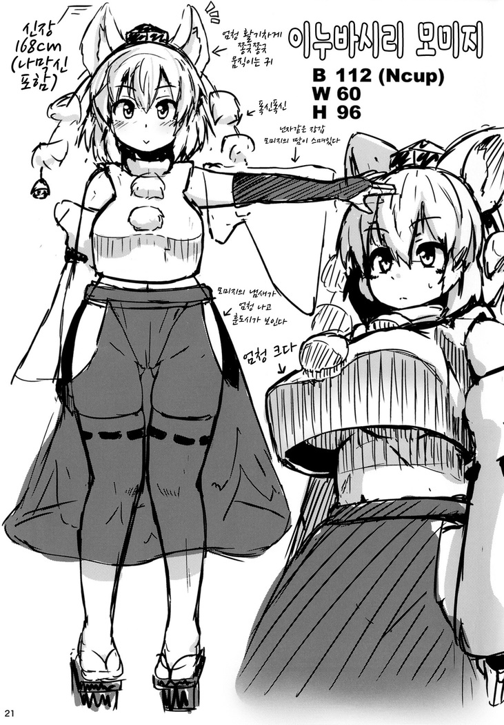 Oppai Momiji
