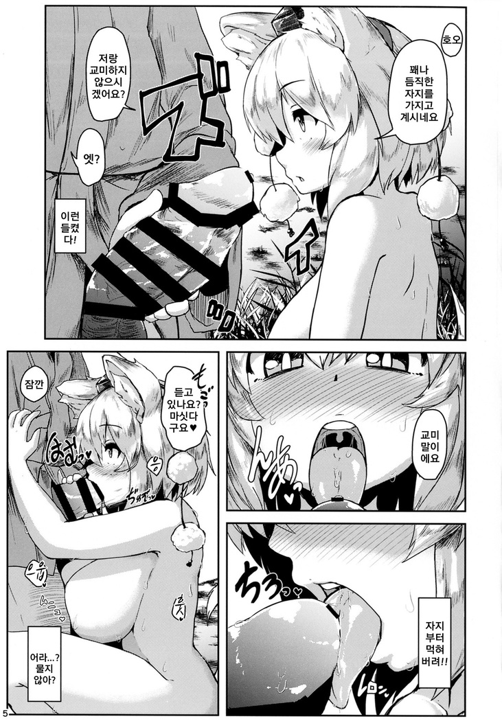 Oppai Momiji