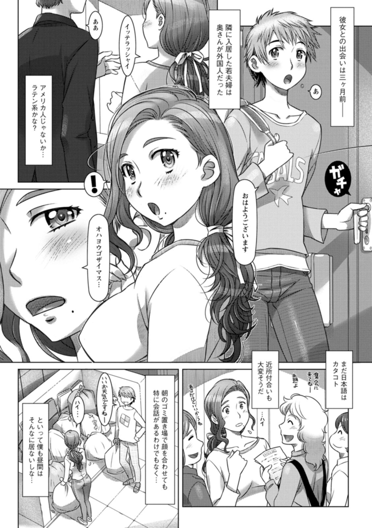セカイ・イク♥イク・エキサイト