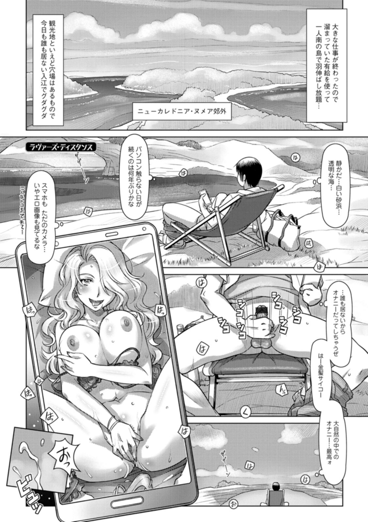 セカイ・イク♥イク・エキサイト