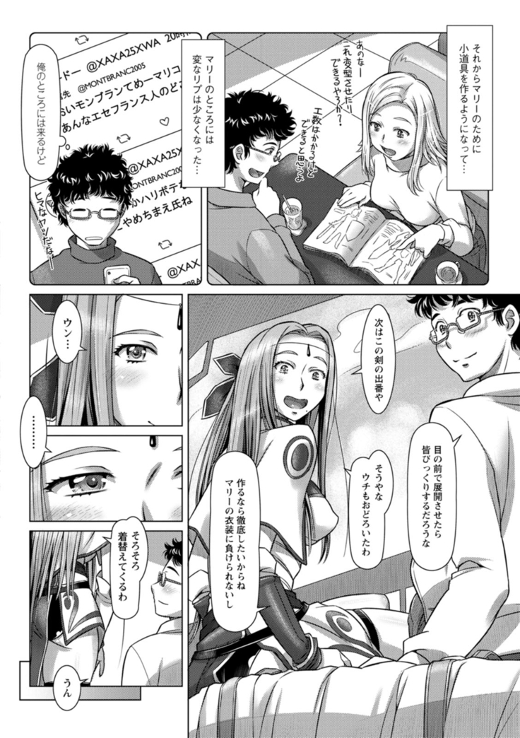 セカイ・イク♥イク・エキサイト