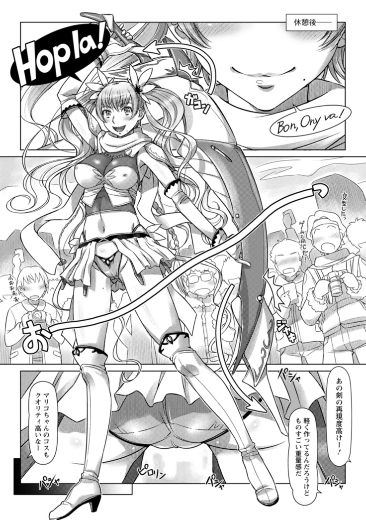 セカイ・イク♥イク・エキサイト