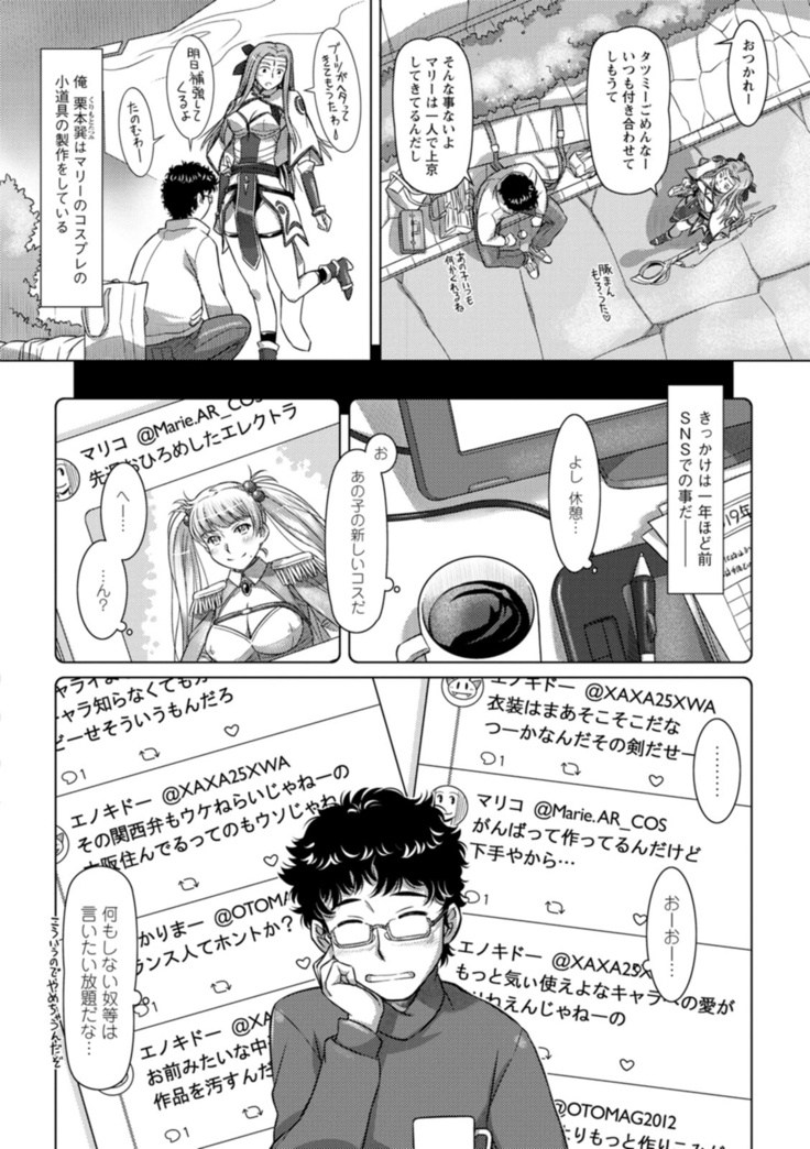 セカイ・イク♥イク・エキサイト