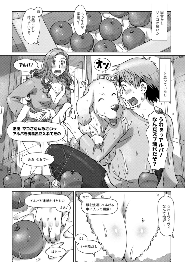 セカイ・イク♥イク・エキサイト