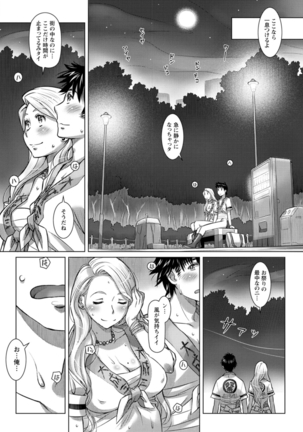 セカイ・イク♥イク・エキサイト Page #52
