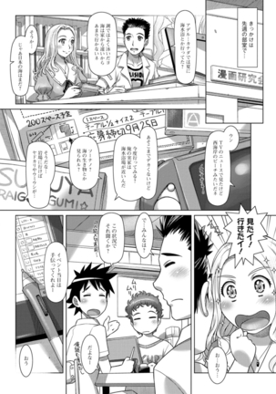 セカイ・イク♥イク・エキサイト - Page 170