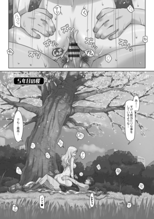 セカイ・イク♥イク・エキサイト Page #152