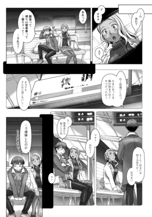 セカイ・イク♥イク・エキサイト Page #90