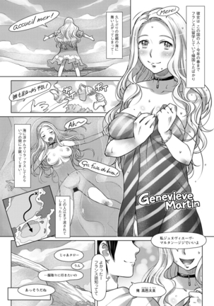 セカイ・イク♥イク・エキサイト Page #110
