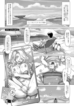 セカイ・イク♥イク・エキサイト - Page 107